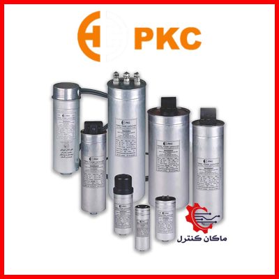 خازن سه فاز pkc