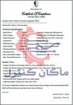 تایدییه خازن سه فاز سیلندری رزینی PKC 5KVAR 400V