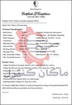 تاییدیه-خازن-PKC-گازی-15KVAR-400V.jpg
