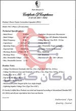 تاییدیه-خازن-PKC-گازی-25KVAR-400V.jpg
