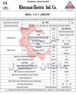 دیتاشیت سیم برق افشان 1 خراسان افشارنژاد
