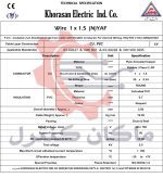 دیتاشیت سیم برق افشان 1.5 خراسان افشارنژاد