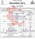 دیتاشیت سیم برق افشان 120 خراسان افشارنژاد