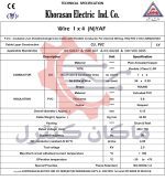 دیتاشیت سیم برق افشان 4 خراسان افشارنژاد