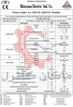 دیتاشیت-کابل-افشان-3-در-120-بعلاوه-70-خراسان-افشارنژاد