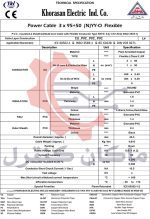 دیتاشیت کابل افشان 3 در 95 بعلاوه 50 خراسان افشارنژاد