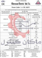 دیتاشیت کابل نیمه افشان 1 در 120 خراسان افشارنژاد