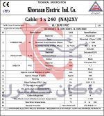 دیتاشیت کابل آلومینیوم 1 در 240 خراسان افشارنژاد NA2XY