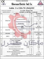 دیتاشیت کابل آلومینیوم 3 در 150 بعلاوه 70 خراسان افشارنژاد NA2XY