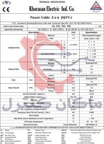 دیتاشیت کابل نیمه افشان 5 در 6 خراسان افشارنژاد