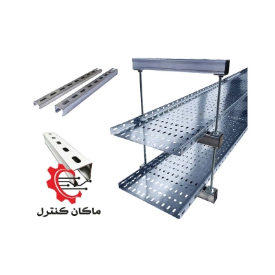 سی ریل سینی و نردبان کابل